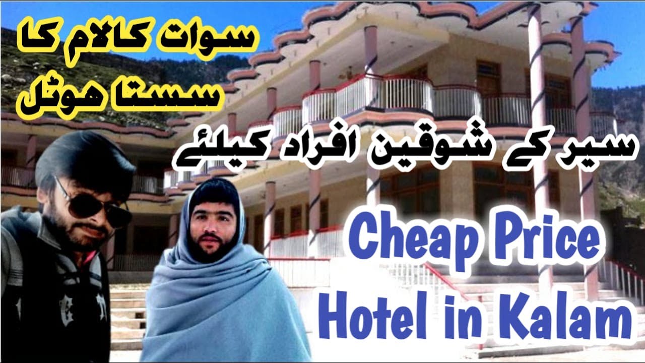 Kalam Swat me sasta hotel lene k liye contact karen | hotel in swat #kalam #kalamhotel #hotelinkalam