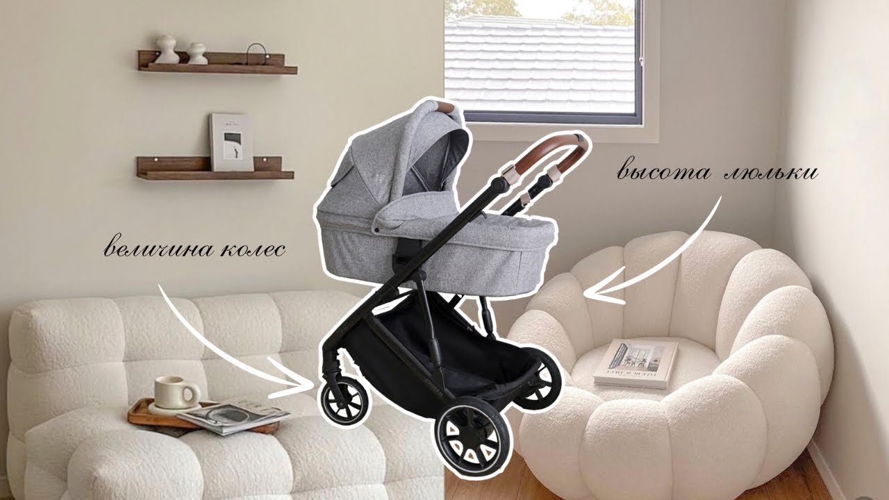 КАК ВЫБРАТЬ ДЕТСКУЮ КОЛЯСКУ | ОБЗОР КОЛЯСКИ BRITAX RÖMER STRIDER M  спустя 9 месяцев использования