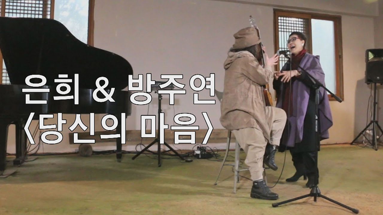 [선공개] 은희 and 방주연 '당신의 마음' ♬ [마이웨이] 146회 20190508