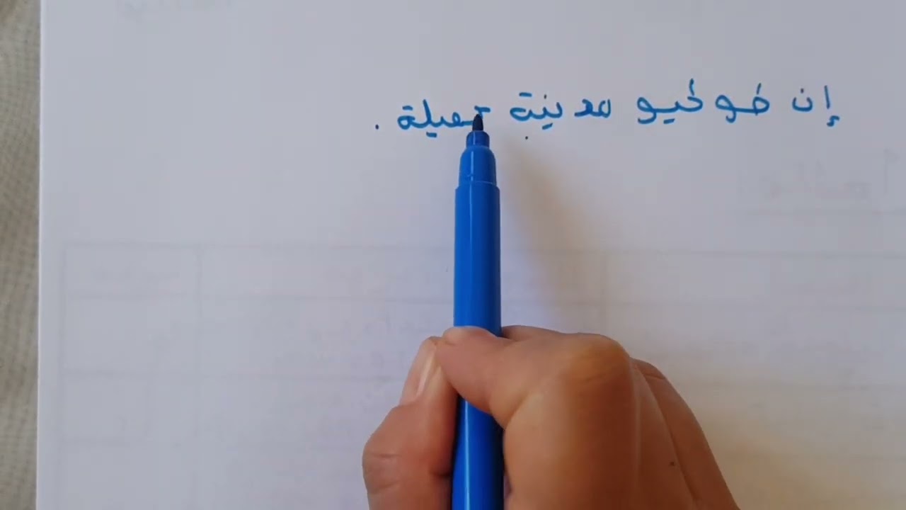 الاعراب و البناء الاولى اعدادي
