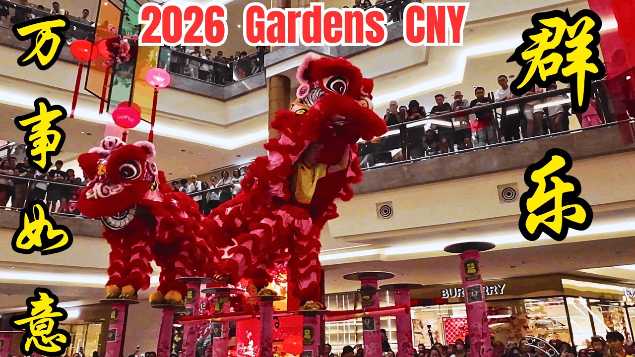 2026 双溪威群乐 节前 高桩舞狮表演 / Unbelievable Khuan Loke Pre-CNY Acrobatic Lion Dance Extravaganza at Gardens
