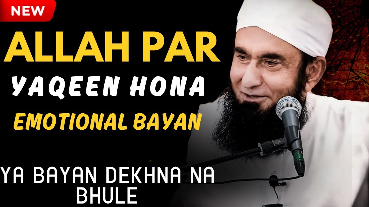 Allah Par Yaqeen Hona | New Molan Tariq Jameel Emotional Speeches |New bayan islamic