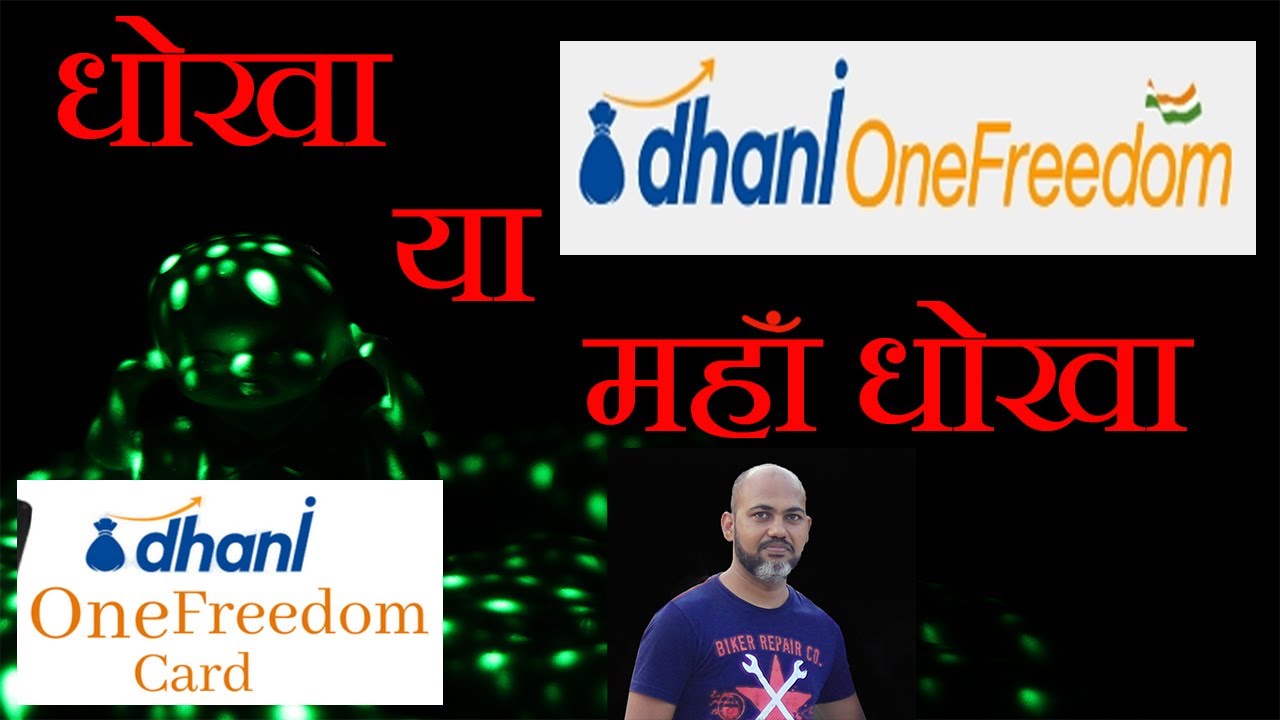 DHANI ONE FREEDOM CARD FRAUD II FRAUD KAISE HOTA HAI II FRAUD SE KAISE BACHE II