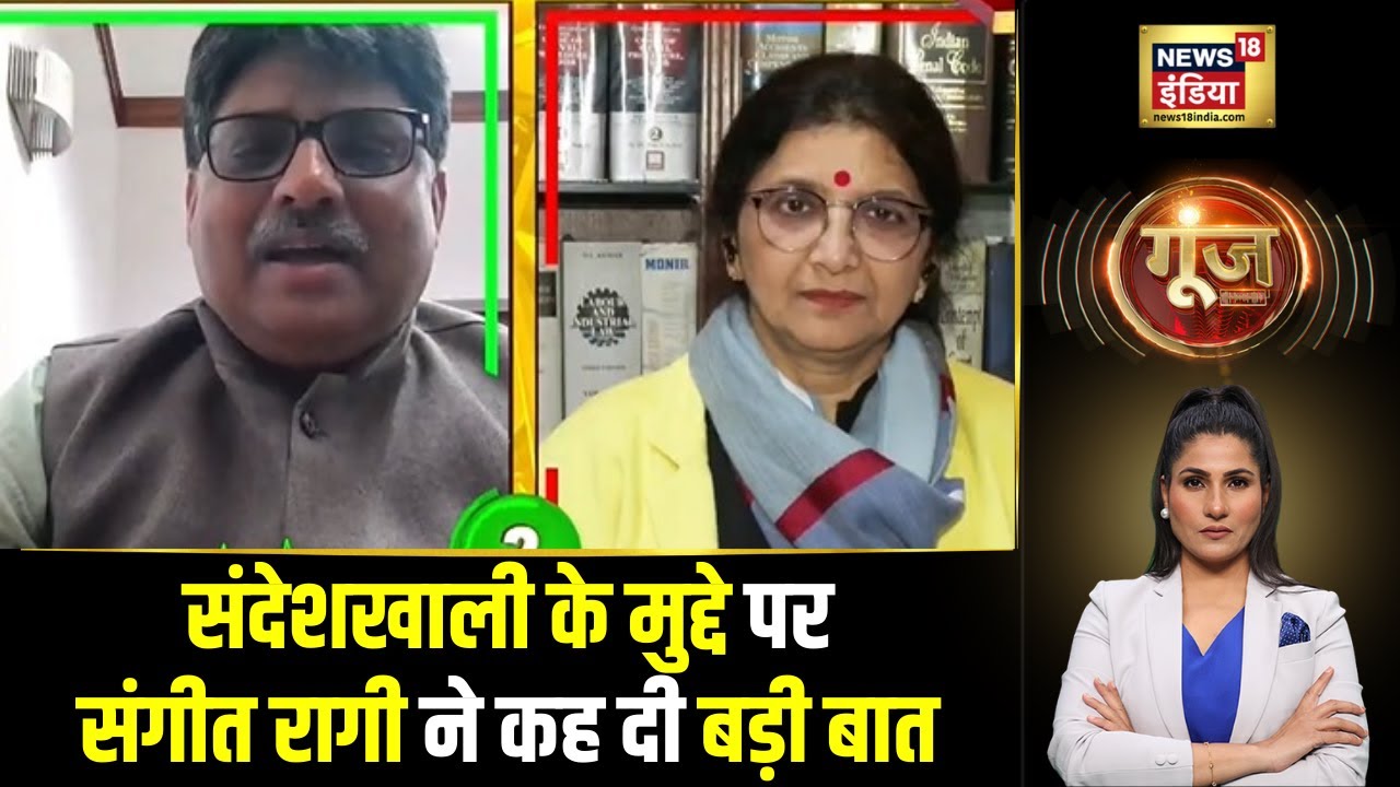 Sandeshkhali violence: देखिए पक्ष-विपक्ष की गूंज में प्रवक्ताओं के बीच बहस | Rubika Liyaquat |News18