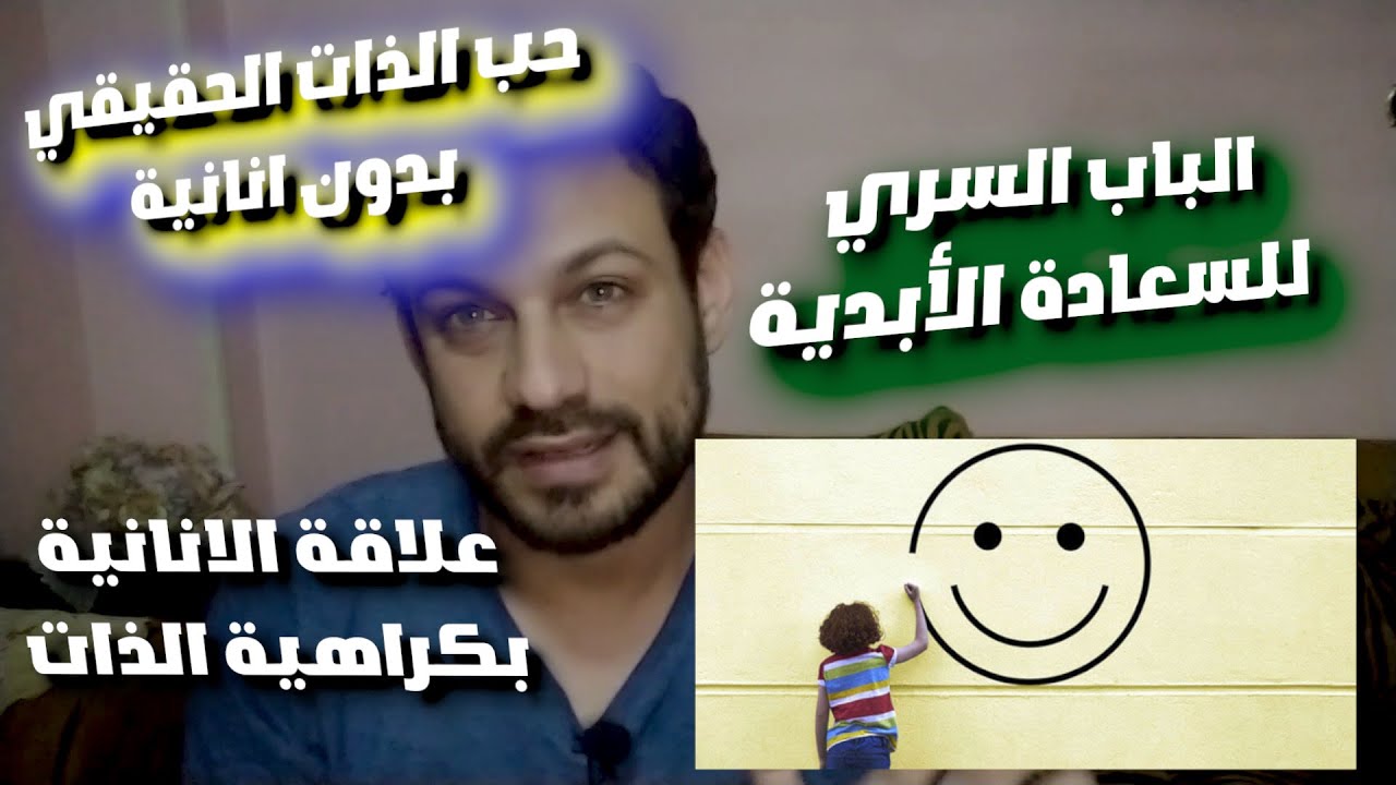 قاعدة التزكية المنيعة | الخطوة الثانية | كن شاكرا | مصدر السعادة الوحيد الذي بدونه نكون تعساء