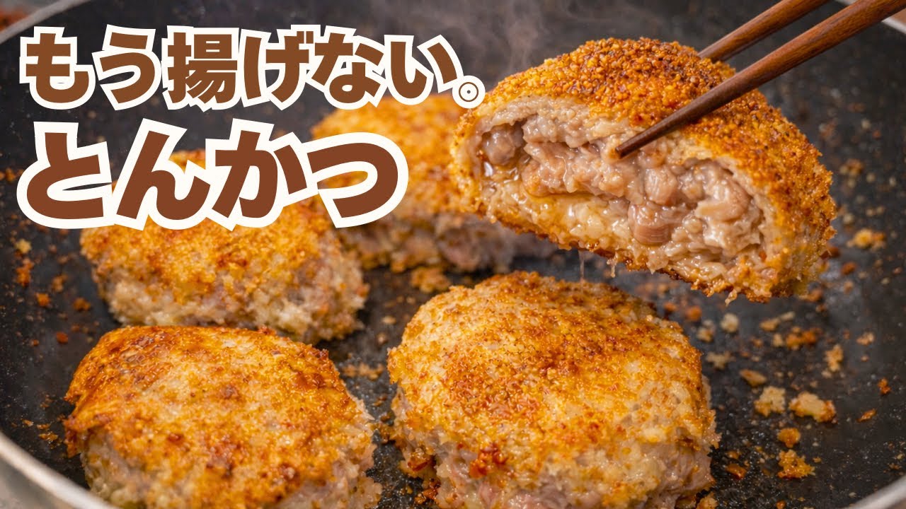 【卵・小麦粉不要】豚こまがフライパン1つで