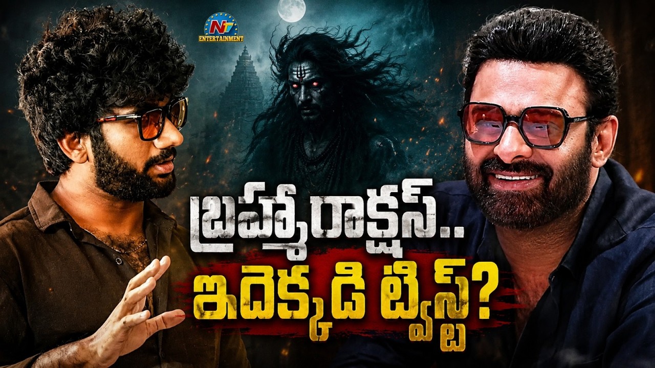 Big Twist on Prabhas & Prasanth Varma New Project ? | Brahma Rakshasa | NTV ENT