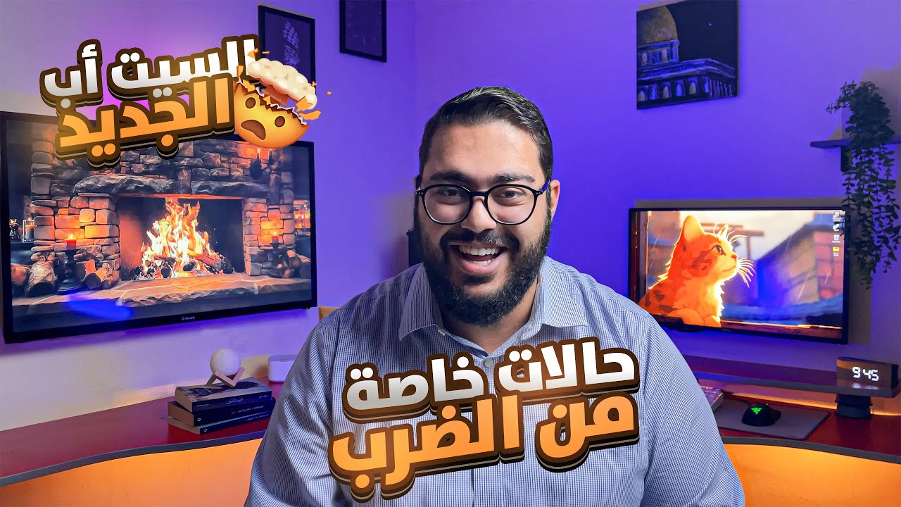 حالات خاصه من ضرب المقادير الجبرية  للصف الثامن رياضيات