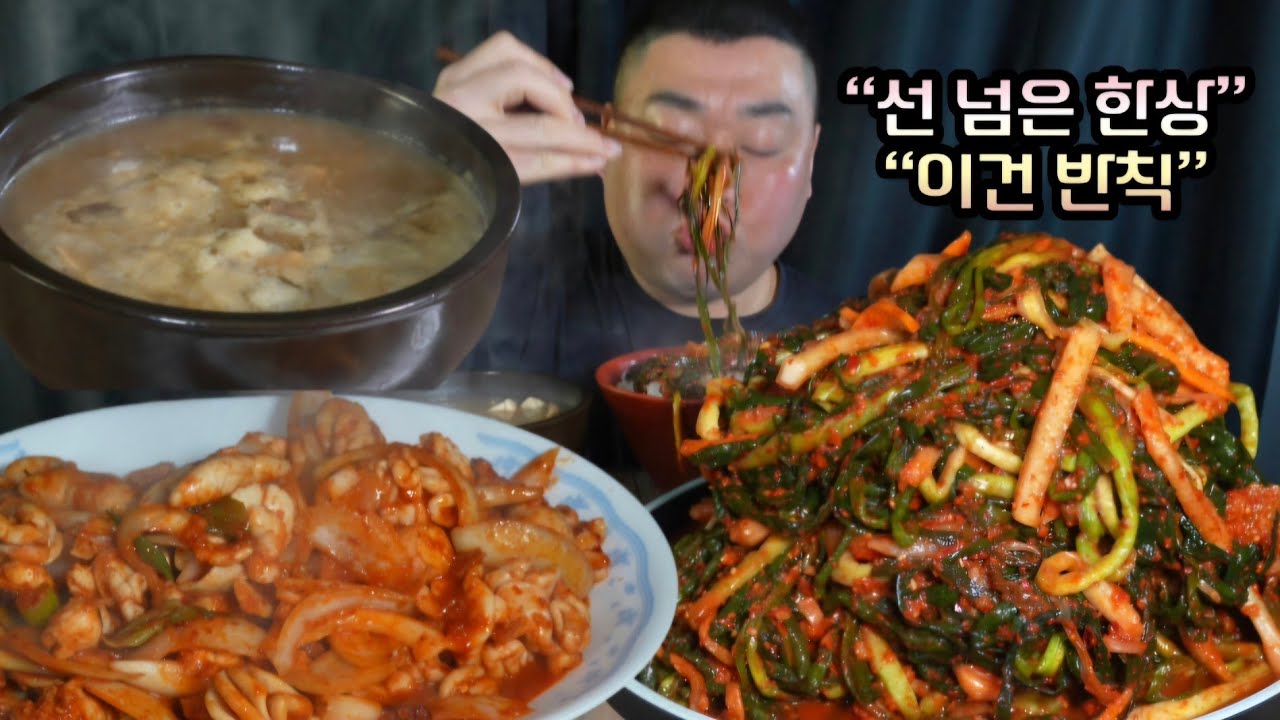 “파김치 산처럼 쌓고 차돌된장찌개에 돌문어알곤이찜까지… 미쳤다”