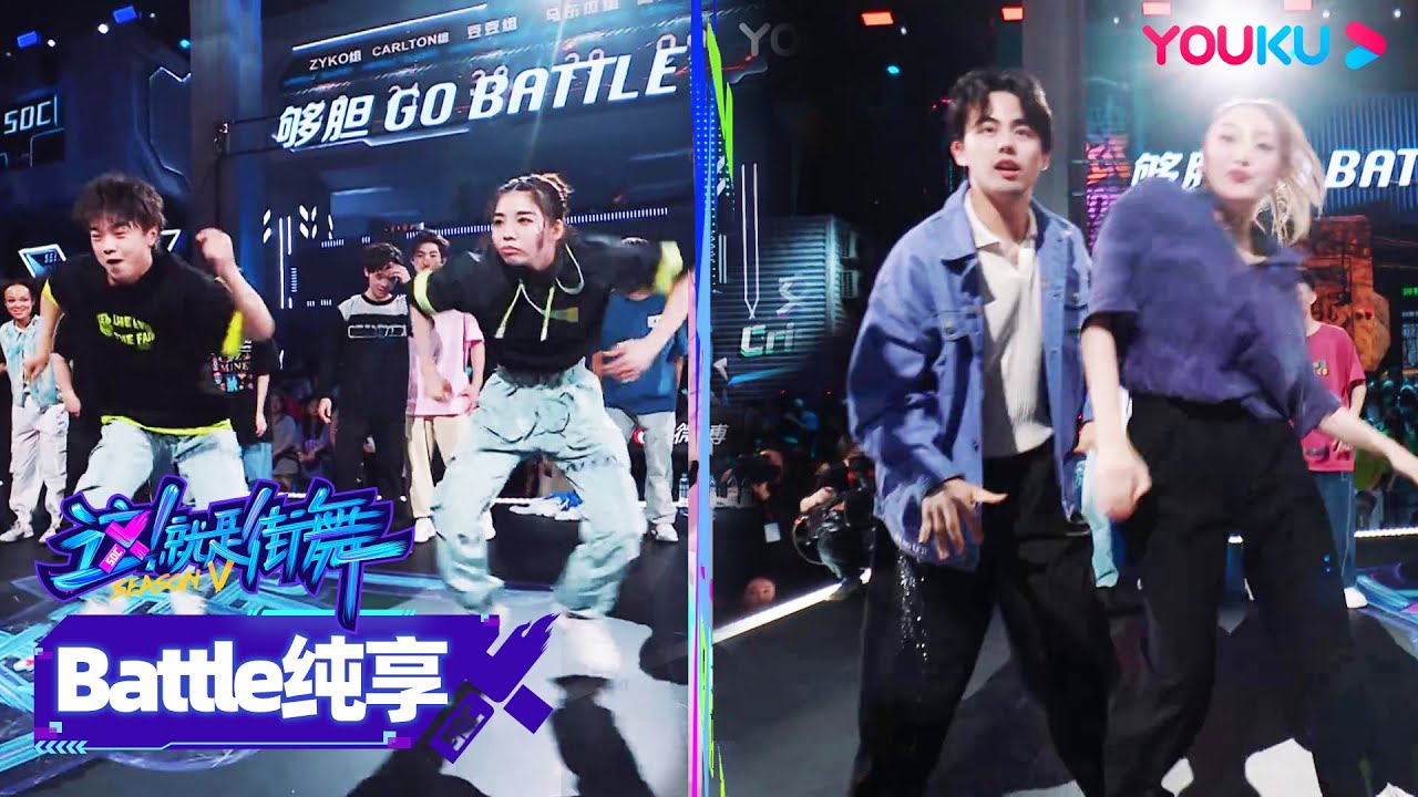 【battle纯享】Zyko战队vs豆豆战队，豆豆Locking Dou、Yuki能否帮战队守擂成功？| 这！就是街舞 第五季 | 王一博/韩庚/李承铉/刘雨昕 | 优酷综艺 YOUKU SHOW