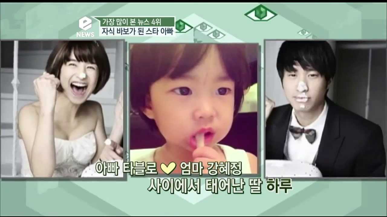e-NEWS - Ep.1636 : 자식 바보가 된 스타 아빠! 양현석&윤도현&타블로