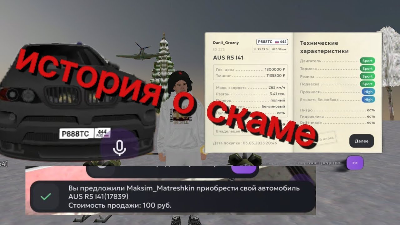 😭 КАК МЕНЯ ЗАСКАМИЛИ.. #рекомендации #матрешкарп #матрешка #blekrussia 