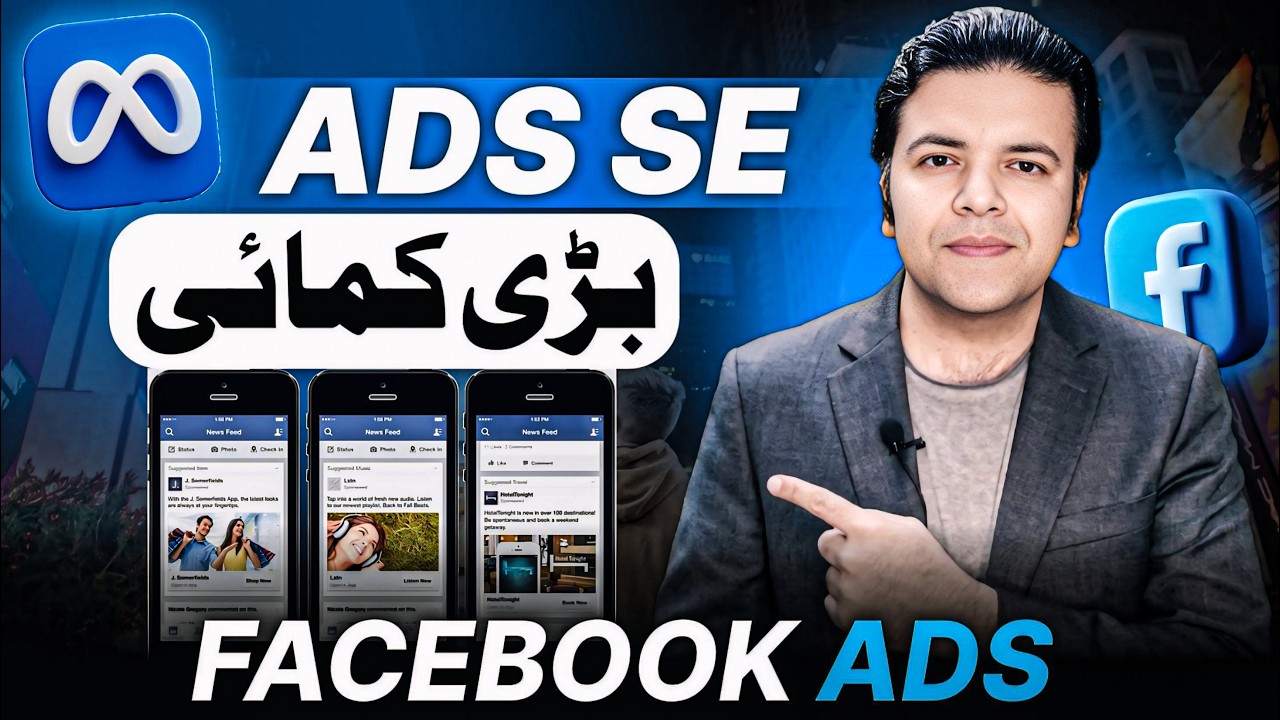 Facebook Ads Se Paise Kaise Kamaye | Facebook Meta ADS Course for Beginners 🔥
