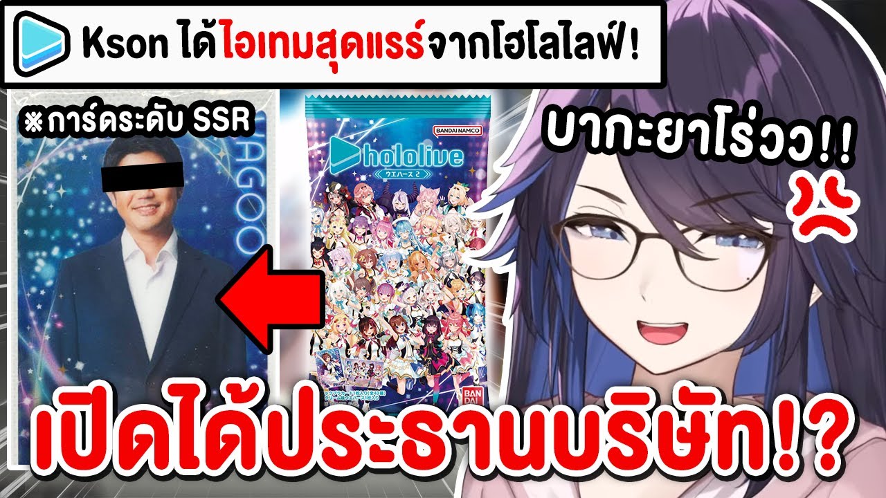 เมื่อคุณ Kson เปิดได้ 