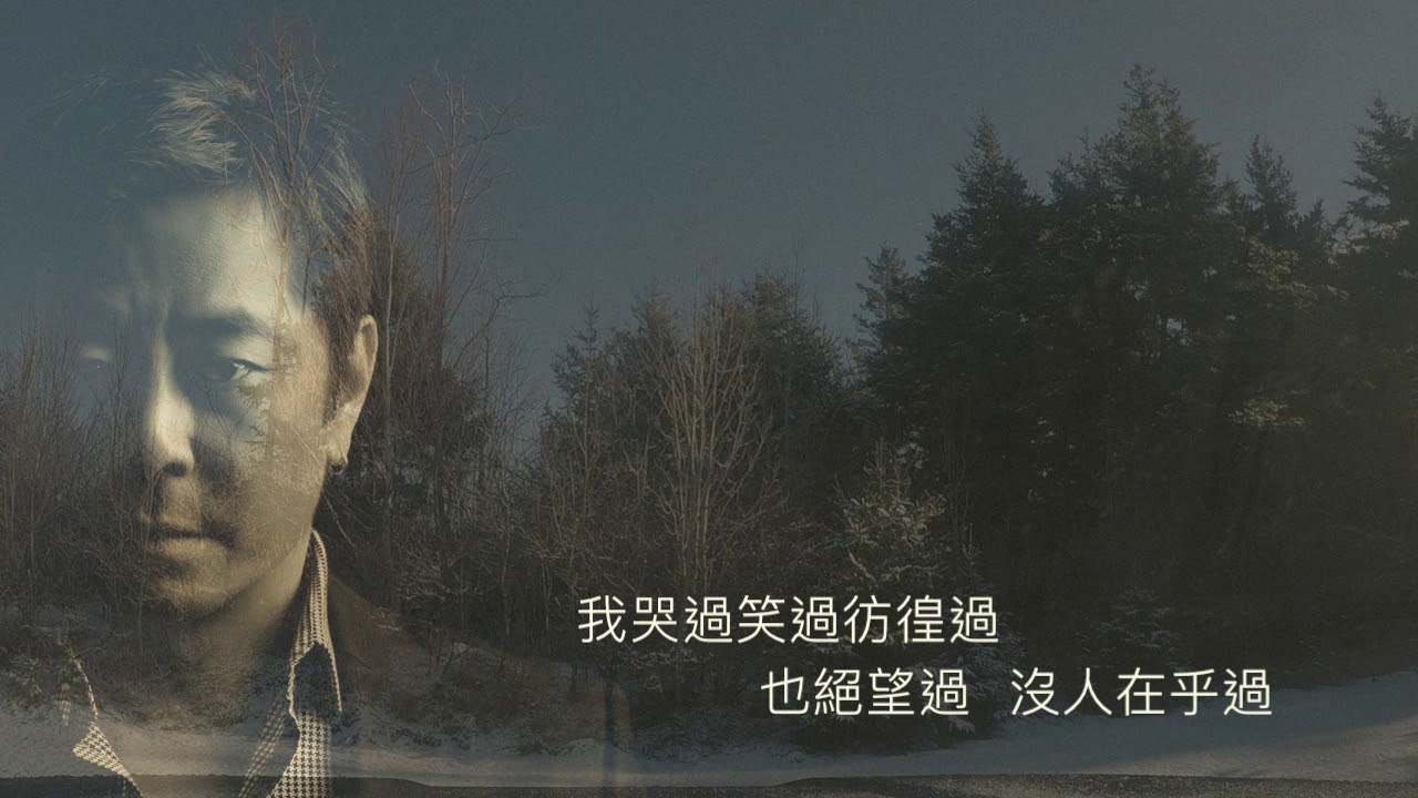王傑 〖15歲的那年〗 Official Music Video