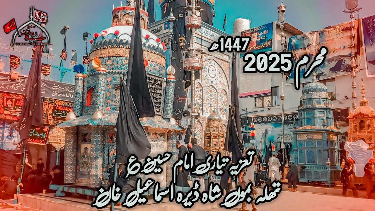Tazia tiyari | muharram d.i.khan 2025  | taziya imam hussain a.s | 1447ھ | Thalla Bammu Shah