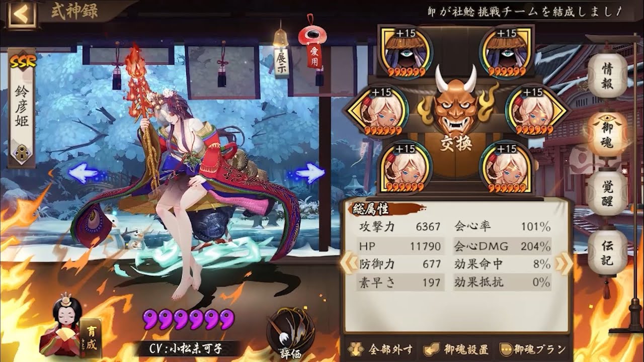 【Onmyoji】New Shiki Suzuhiko Hime【PvP】