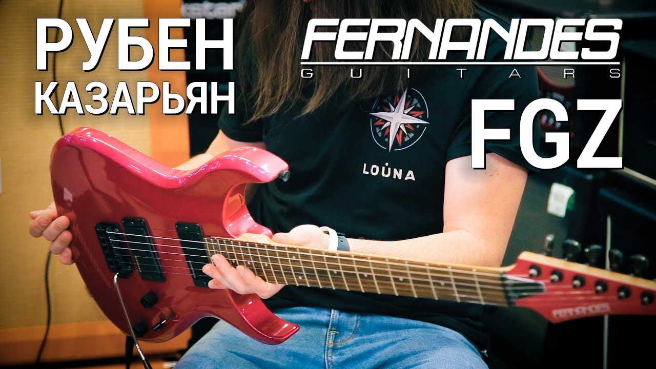 Рубен Казарьян (LOUNA)  Fernandes FGZ
