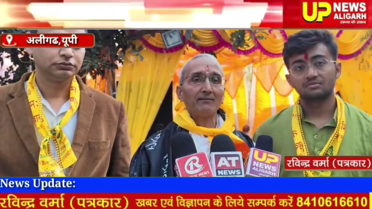 श्री राधा कृष्ण भक्ति केंद्र कल्याण पुरम आगरा रोड अलीगढ मे आज से प्रारम्भ होने जा रही श्री शिव 