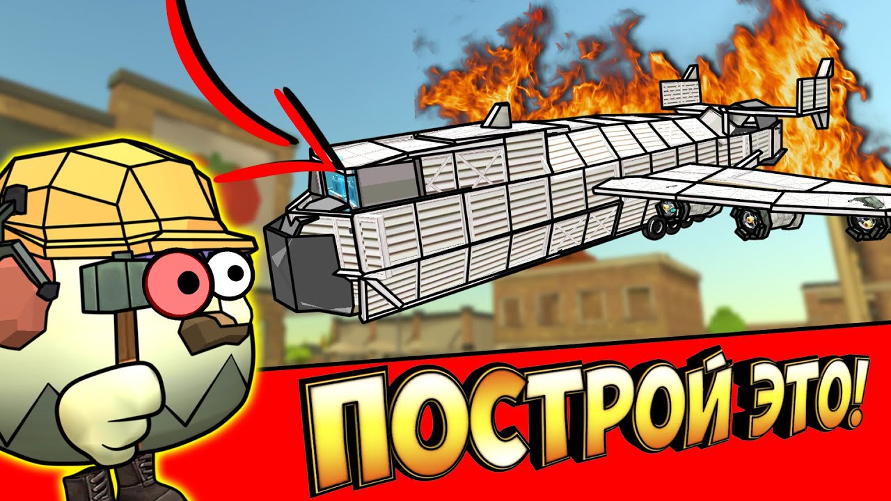 БИТВА СТРОИТЕЛЕЙ В ЧИКЕН ГАН - ЭВОЛЮЦИЯ САМОЛЕТОВ! AIRCRAFT CHICKEN GUN.