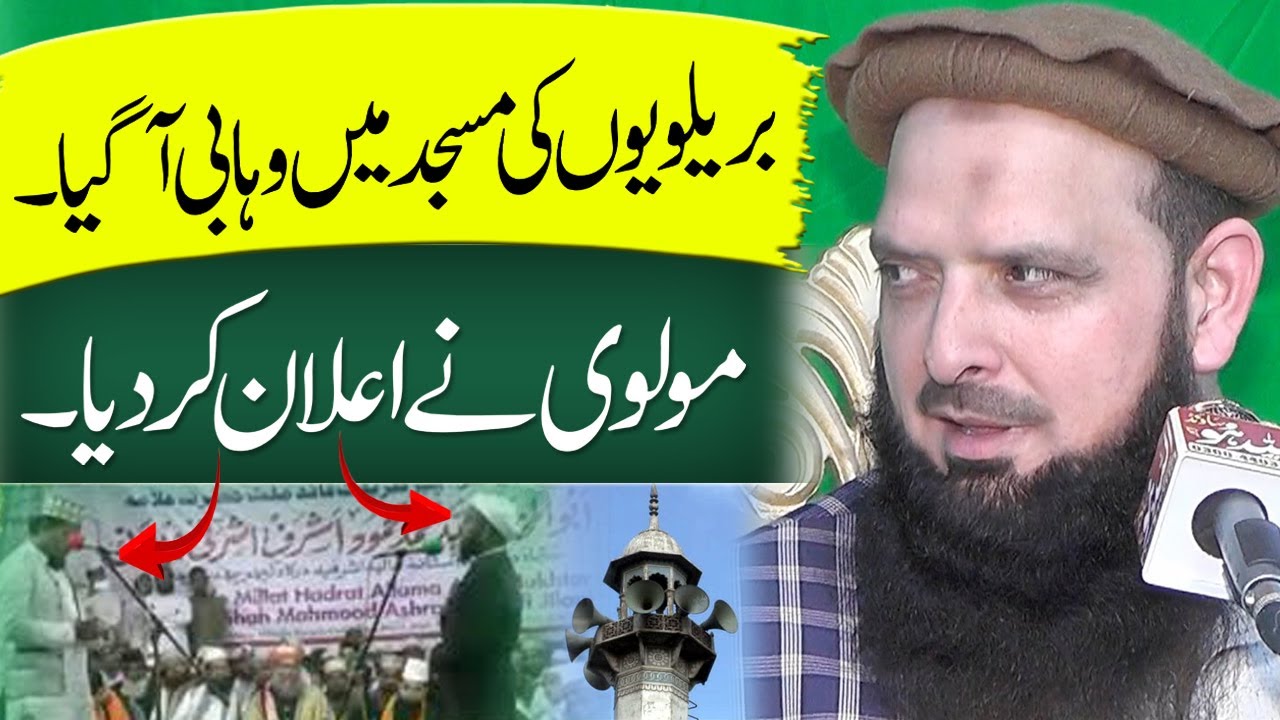 Molana Yousaf Pasrori About Wahabi | Maslak Ahlehadees | Hafiz Yousaf Pasrori New