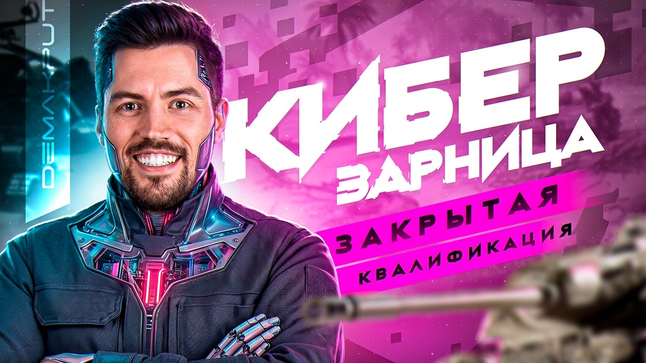 Топ-2 На LAN-Финал! Турнир 