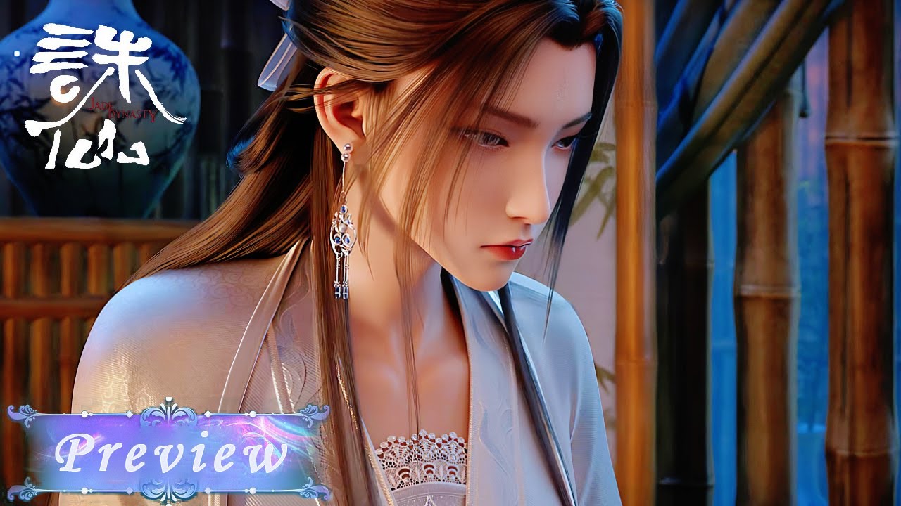 💥诛仙S3 PreviewClip EP10 | 诛仙 Jade Dynasty |
