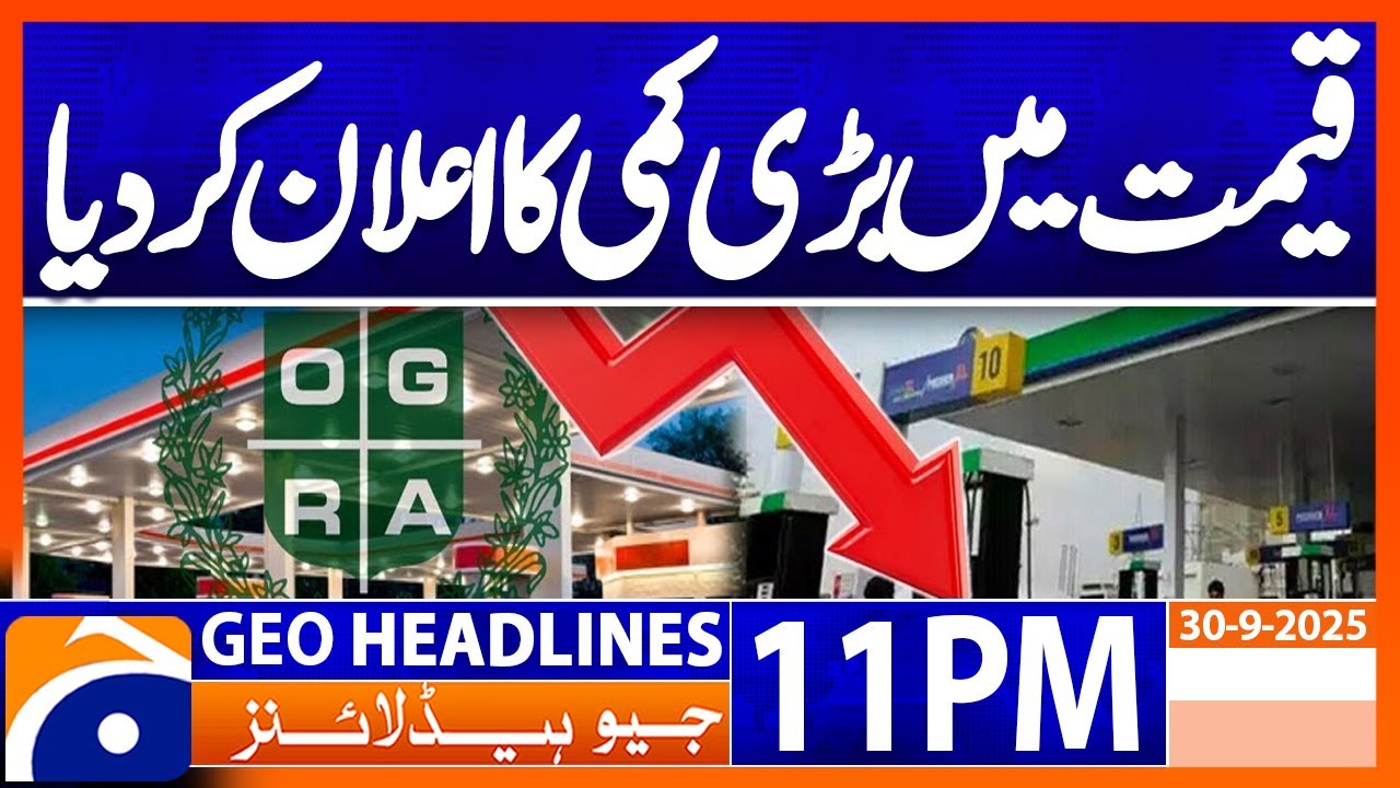 𝐎𝐆𝐑𝐀 𝐧𝐨𝐭𝐢𝐟𝐢𝐞𝐬.. 𝐃𝐞𝐜𝐫𝐞𝐚𝐬𝐞 𝐢𝐧 𝐋𝐏𝐆 𝐏𝐫𝐢𝐜𝐞..!! | Headlines Geo News 11 PM | 30 September 2025