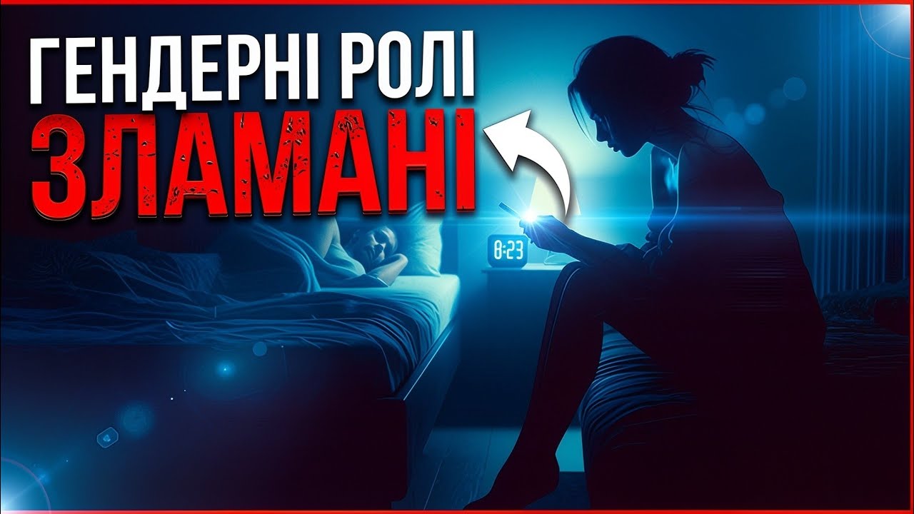 Система, яка ламає жінок