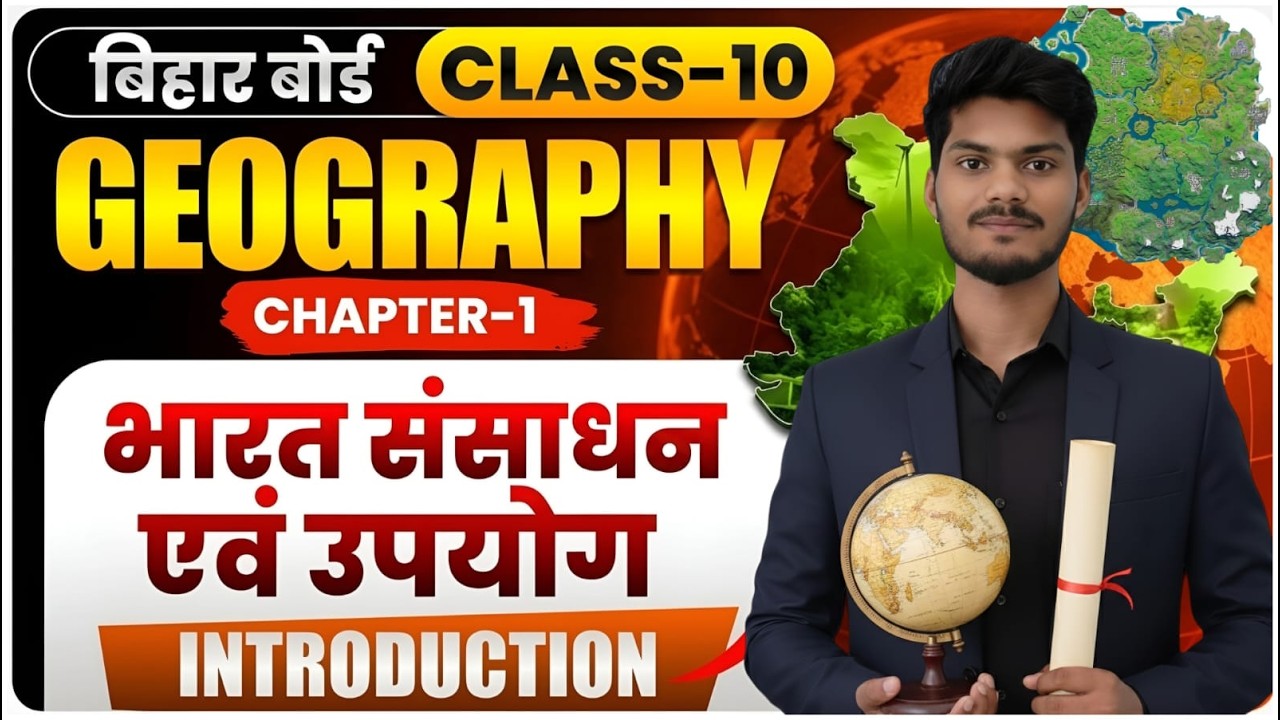 “भारत – संसाधन एवं उपयोग“| Geography Class 10 Chapter 1 |Resources and Development |Full Explanation