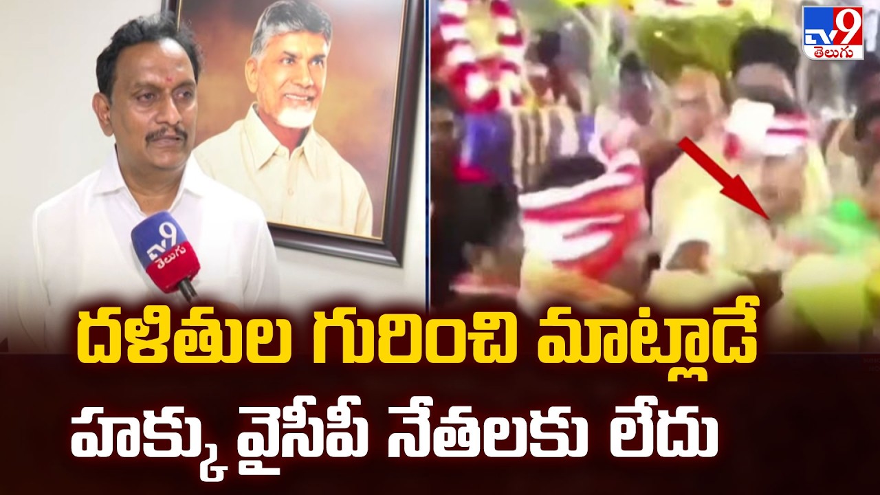 Kesineni Chinni F2F With TV9 | దళితుల గురించి మాట్లాడే హక్కువైసీపీ నేతలకు లేదు : Kesineni Chinni