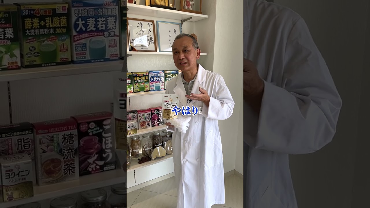 薬剤師の先生に聞いてみた　いぼに効く⁉︎