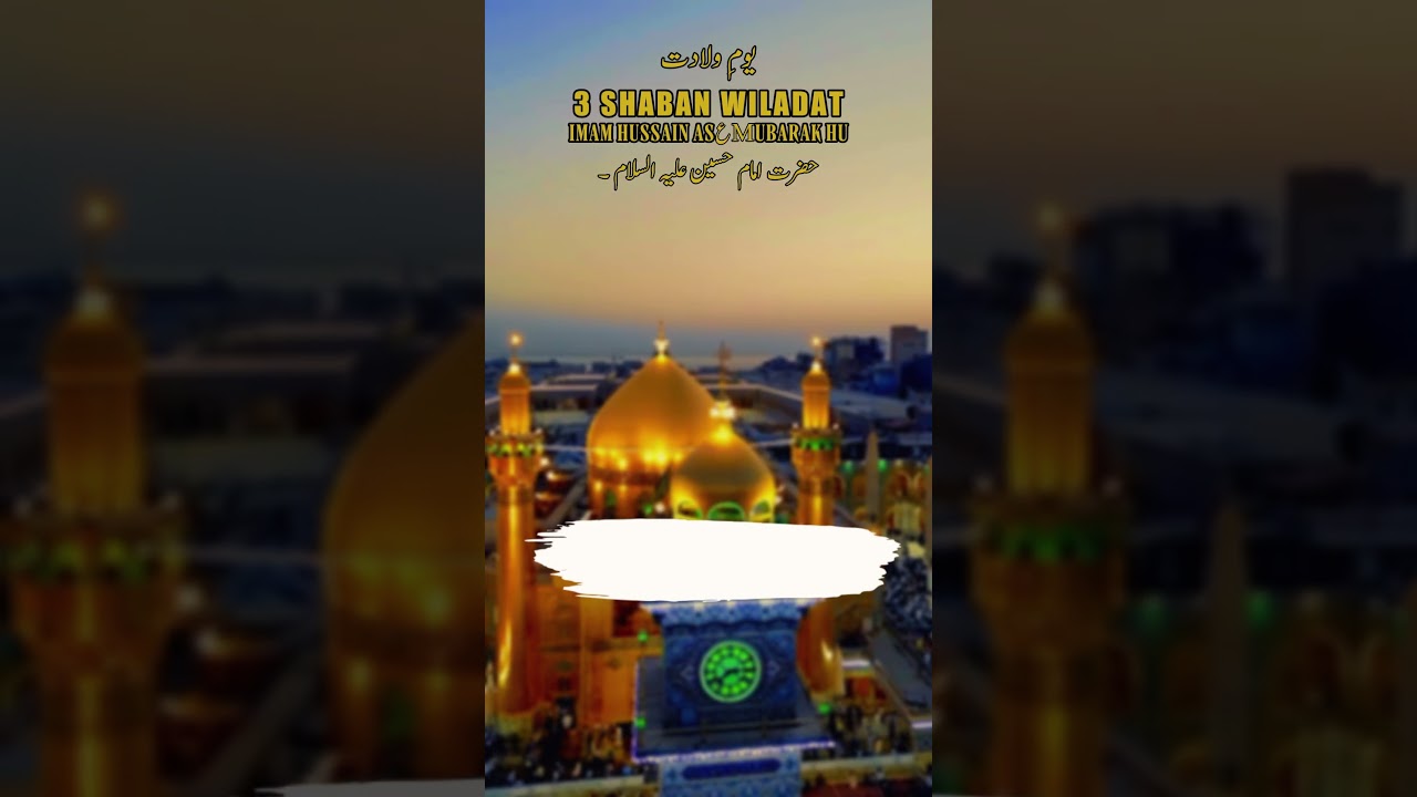 3rd Shaban | Youm-e-Wiladat Hazrat Imam Hussain (RA) | Blessed Day of Islam