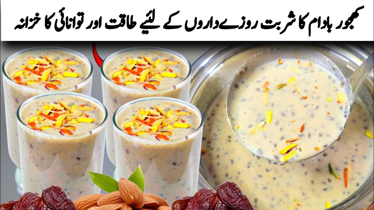 Healthy Dates and Almonds Milkshake Recipe | Khajoor Badam ka Sharbat | Ramzan Special 