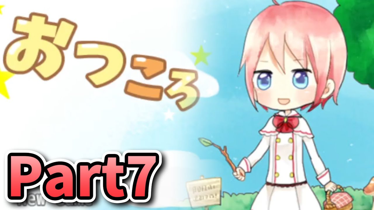 女の子がおつかいに行ったら不気味な館に閉じ込められて脱出ゲームスタート！？ Part7(終)【おつころ】