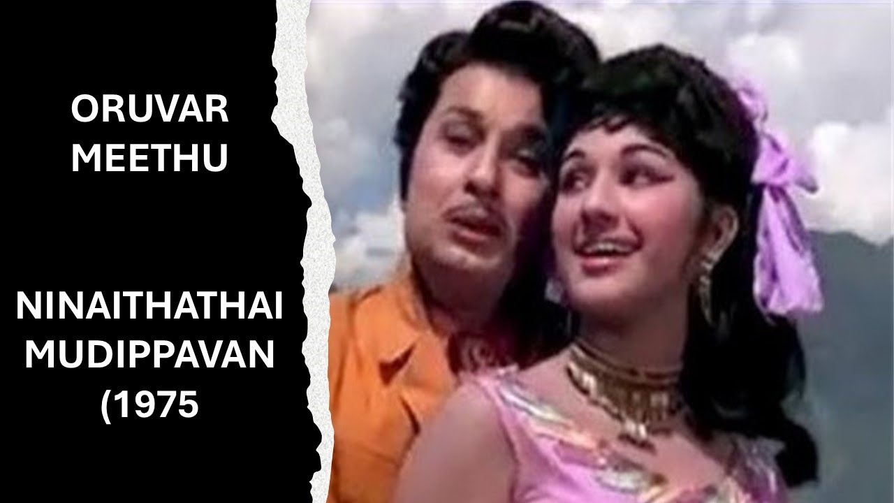 Oruvar Meethu, Ninaithathai Mudippavan (1975)