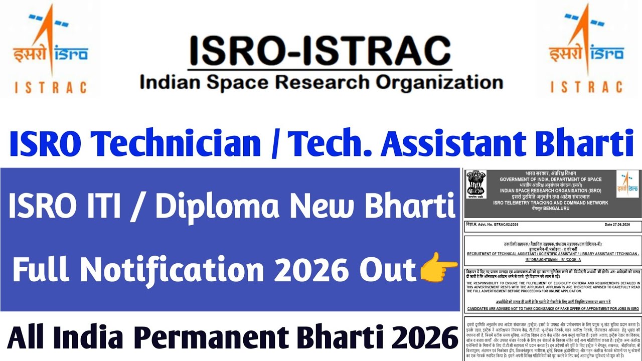 🚀 ISRO ITI Technician & Diploma Technical Assistant Recruitment 2026 | Full Notification Out