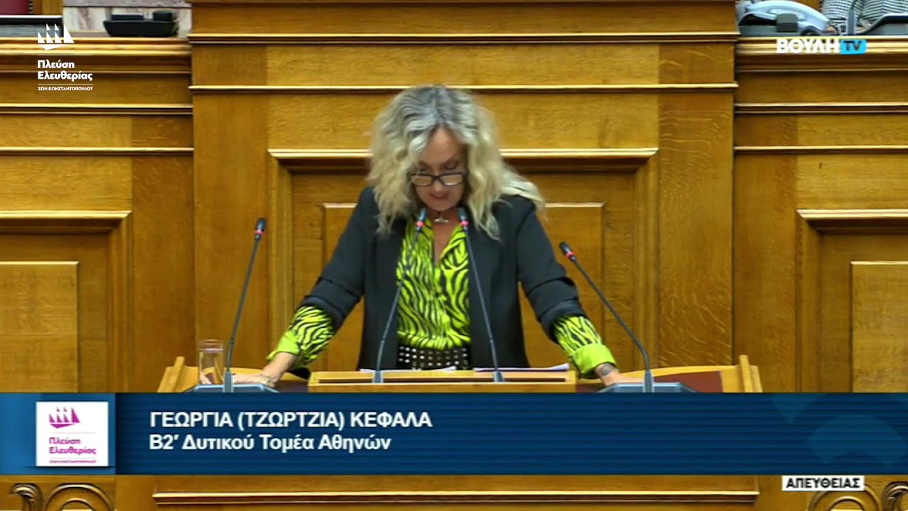 &Eta; &omicron;&mu;&iota;&lambda;ί&alpha; &tau;&eta;&sigmaf; &Tau;&zeta;ώ&rho;&tau;&zeta;&iota;&alpha;&sigmaf; &Kappa;&epsilon;&phi;&alpha;&lambda;ά &sigma;&tau;&eta;&nu; &Omicron;&lambda;&omicron;&mu;έ&lambda;&epsilon;&iota;&alpha; &tau;&eta;&sigmaf; &Beta;&omicron;&upsilon;&lambda;ή&sigmaf; (13/11/25)