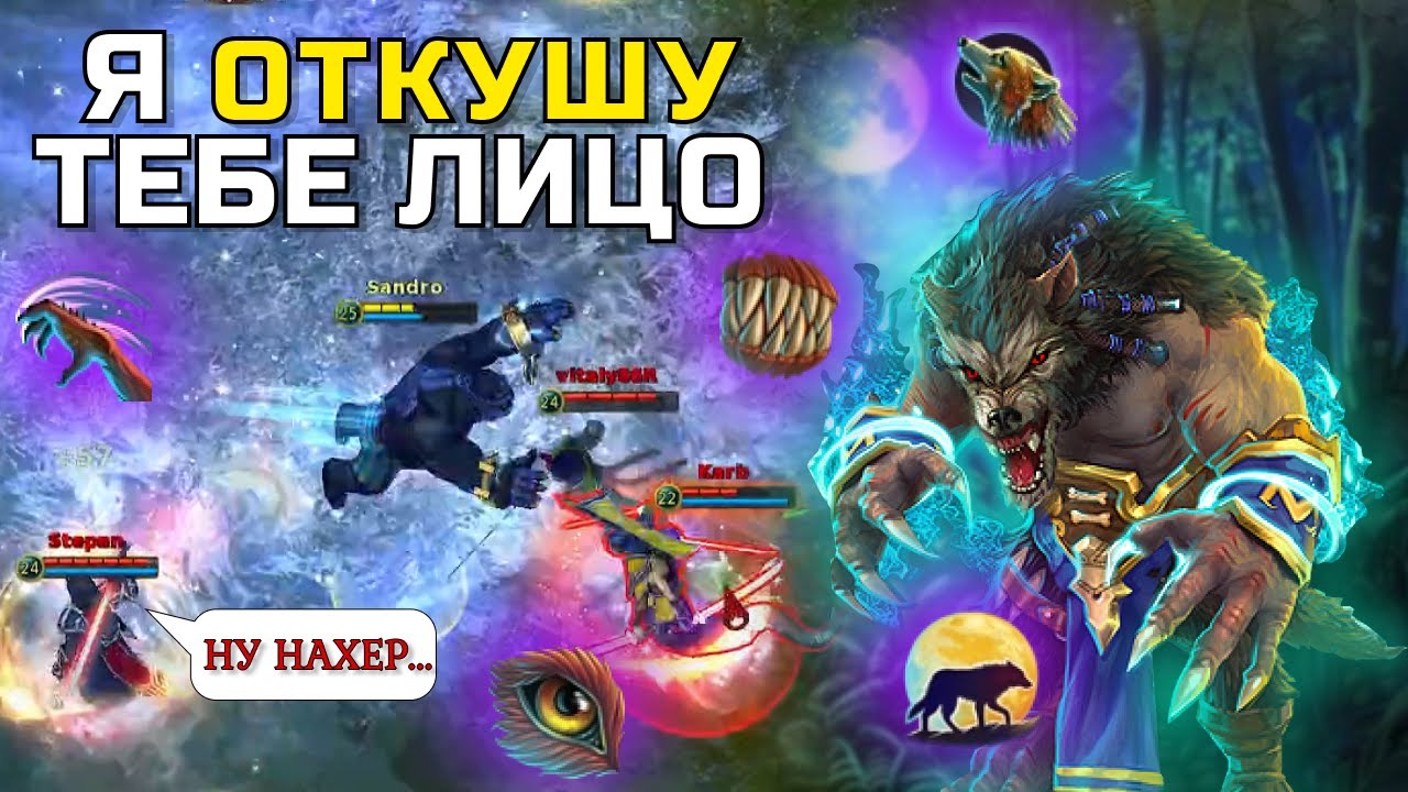 Клык - КАК ЖЕ ОН ЖИВЕТ И ОТРЫВАЕТ КУСКИ | Prime world | Клык | Коготь