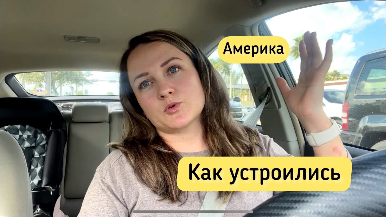 Наше первое жилье в Америке. Сняли на месяц, живем второй год