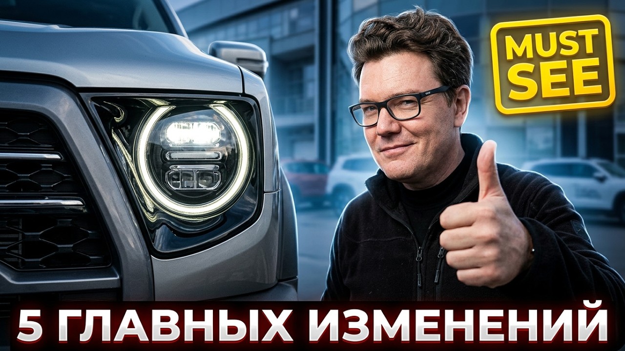 Haval Dargo 2026 рестайлинг: 5 главных изменений, которые вы ждали!