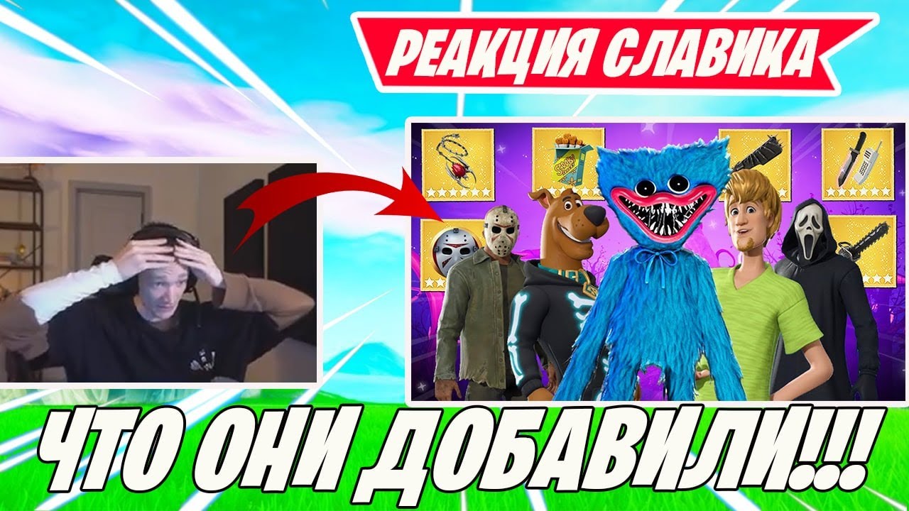 РЕАКЦИЯ МИРВАНЫ HALLOWEEN 2025 IN FORTNITE! MIRWANA ТЕСТИТ НОВОЕ ОБНОВЛЕНИЕ В ФОРТНАЙТ
