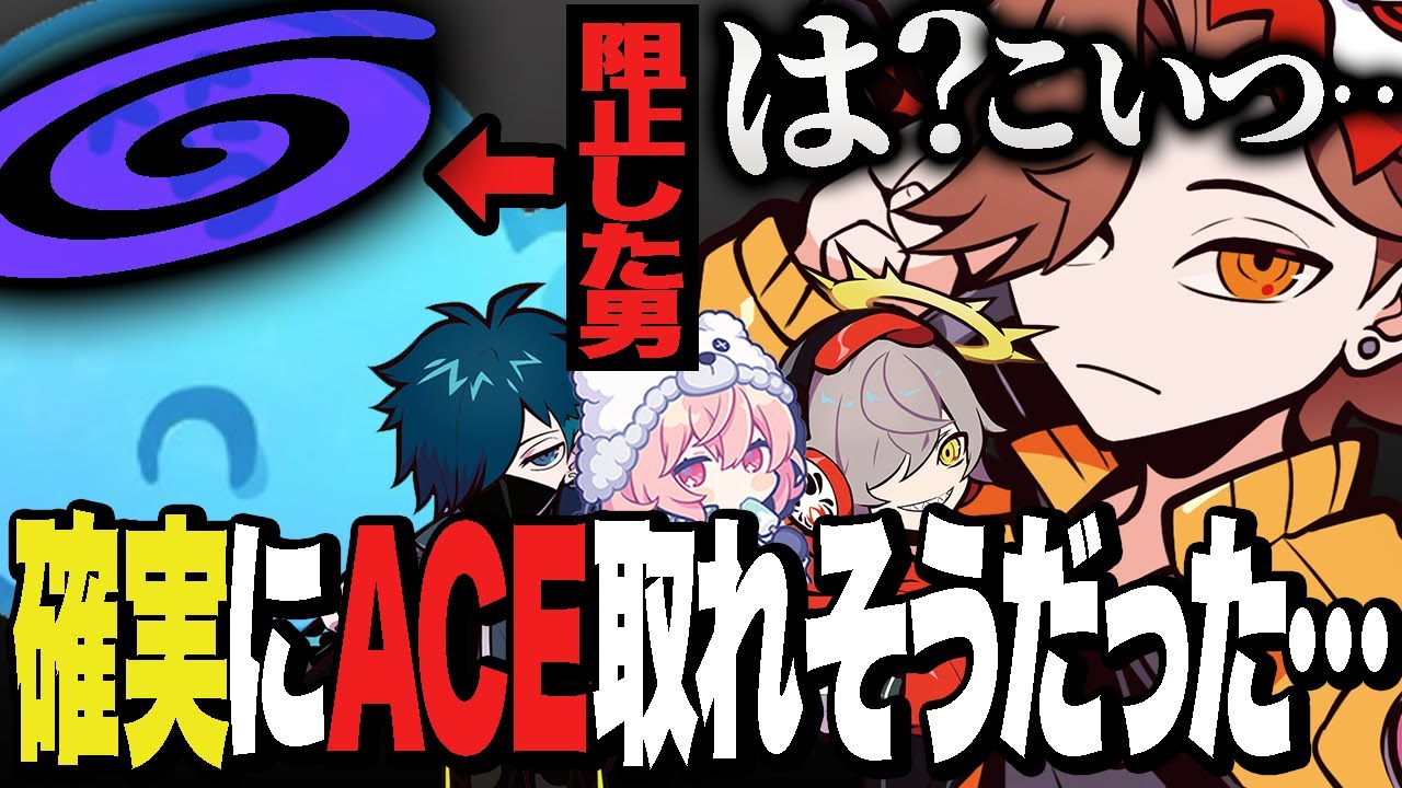ACEチャンスをあっさり取られてパラノイアをお見舞いするありさか【Valorant/ヴァロラント】