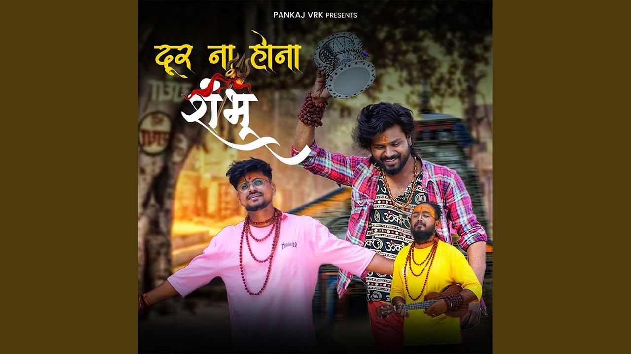 Door Na Hona Shambhu
