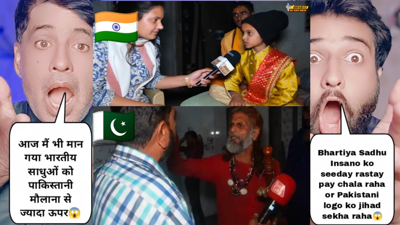 Pakistani Mulana knowledge Vs Indian Sadhu Kid Knowledge | Pakistani Reactions