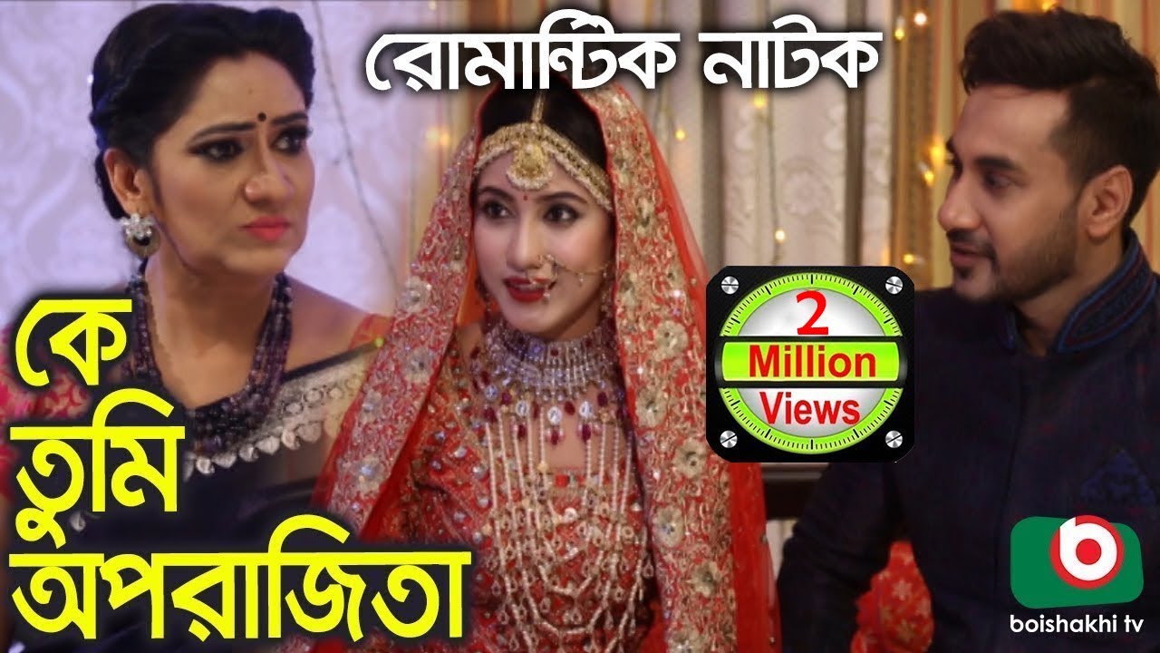 Bangla Romantic Natok | Ke Tumi Oparajita | Monira Mithu, Sajal, Safa Kabir