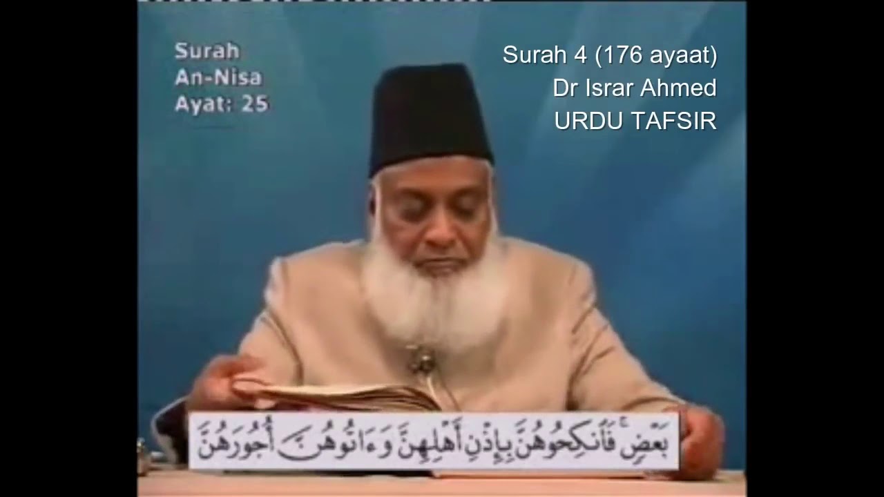 Surah 4 Ayat 25 Surah Nisa Dr Israr Ahmed Urdu