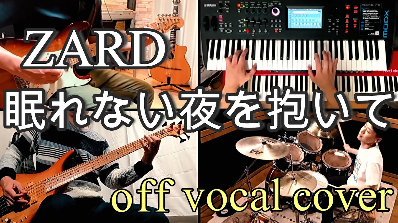ZARD【眠れない夜を抱いて】off vocal band cover