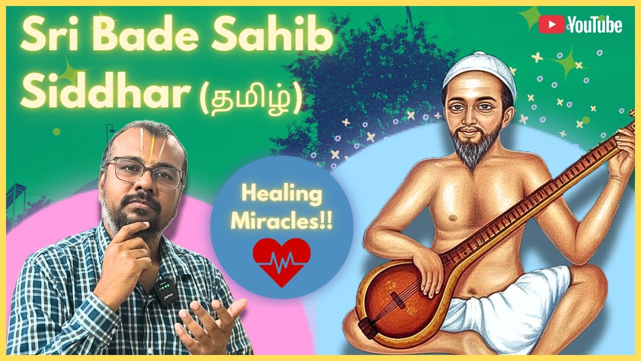 Healing Siddhar Who Still Works Wonders - Bade Sahib | வியாதியை விரட்டும் படே சாஹிப் சமாதி