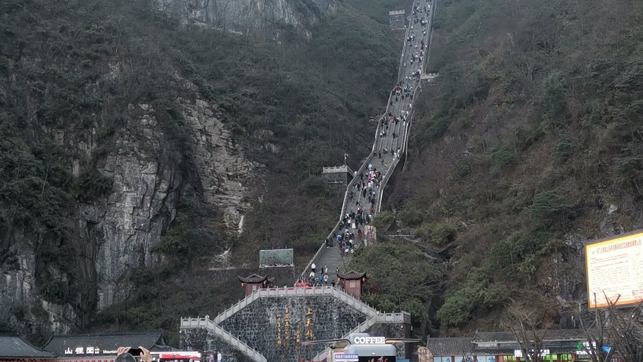 20260214張家界天門山Zhangjiajie Tianmen Mountain part1